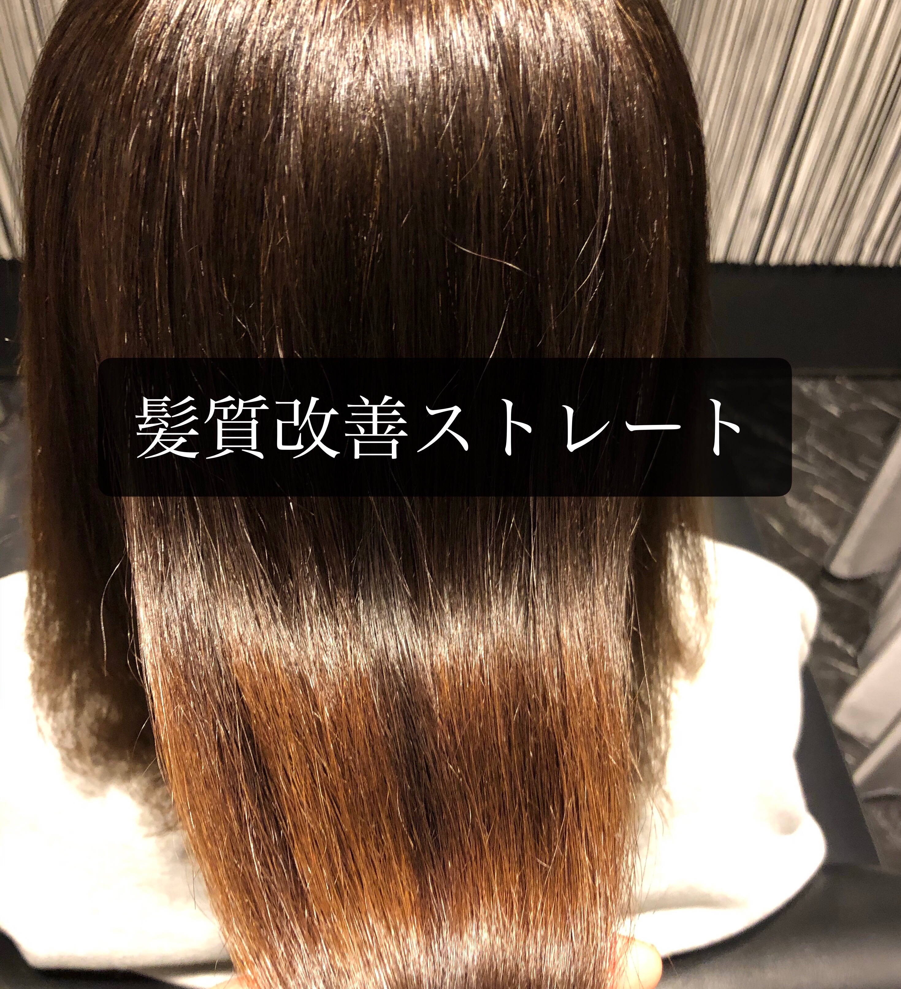 【神戸 三宮 縮毛矯正】くせ毛が気になる季節！くせ毛を改善して髪へのストレスを軽減しよう！