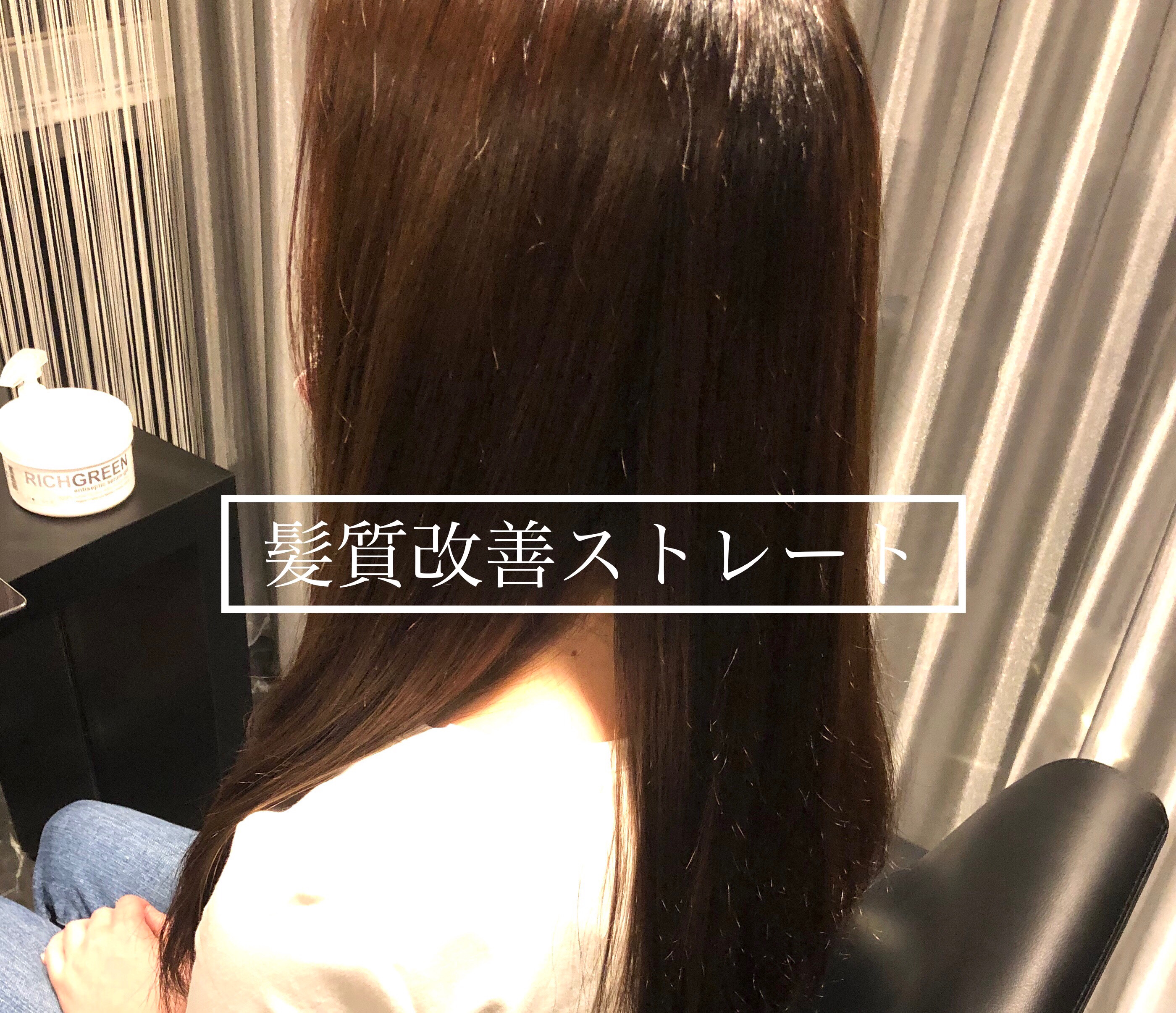 【神戸 三宮 縮毛矯正】梅雨本番！くせ毛でお悩みの方は髪質改善ストレートをしよう！