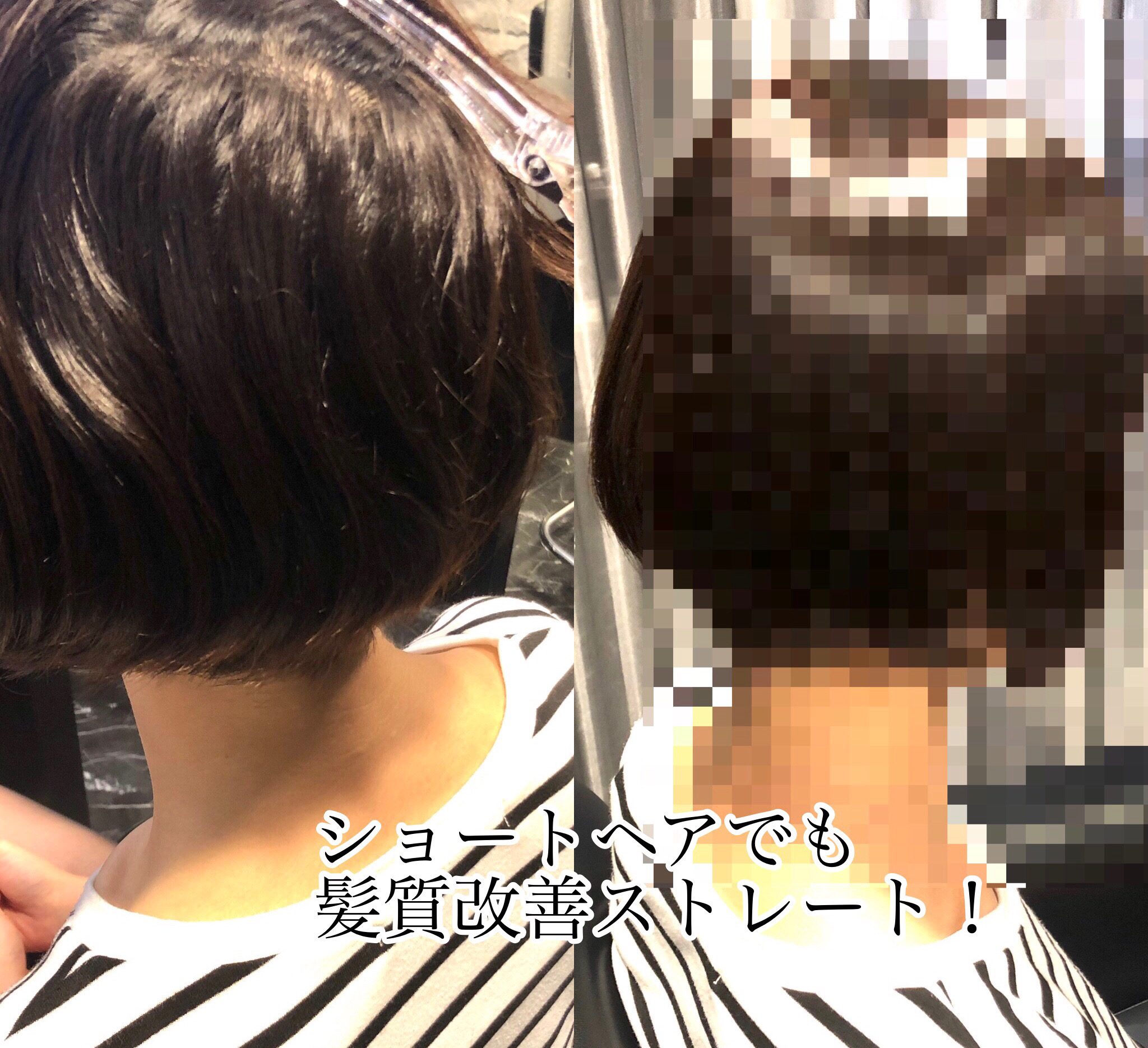 【神戸 三宮 縮毛矯正】ショートヘアだからこそ髪質改善ストレートがオススメ！