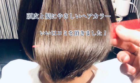 口コミ 神戸 三宮 美容室 Luce ルーチェ の美容師 山内 茂blogs